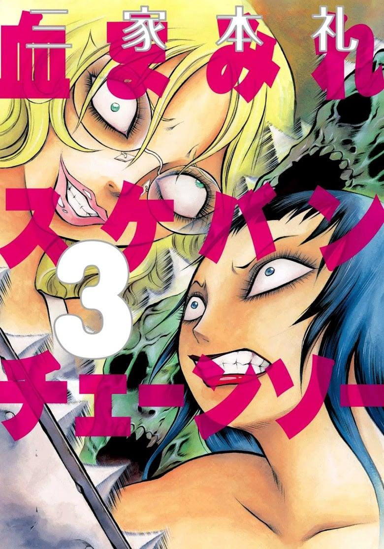 Manga-lc-com อ่านมังงะ อ่านการ์ตูน ออนไลน์ ฟรี Chimamire Sukeban Chainsaw ตอนที่ 1 2 3 4 5 6 7 8 9 10 11 12 13 14 ฟรี ไม่มีโฆษณา Manga-lc - อ่าน มังงะ อ่าน การ์ตูน ออนไลน์ อ่านมังงะ ฟรี
