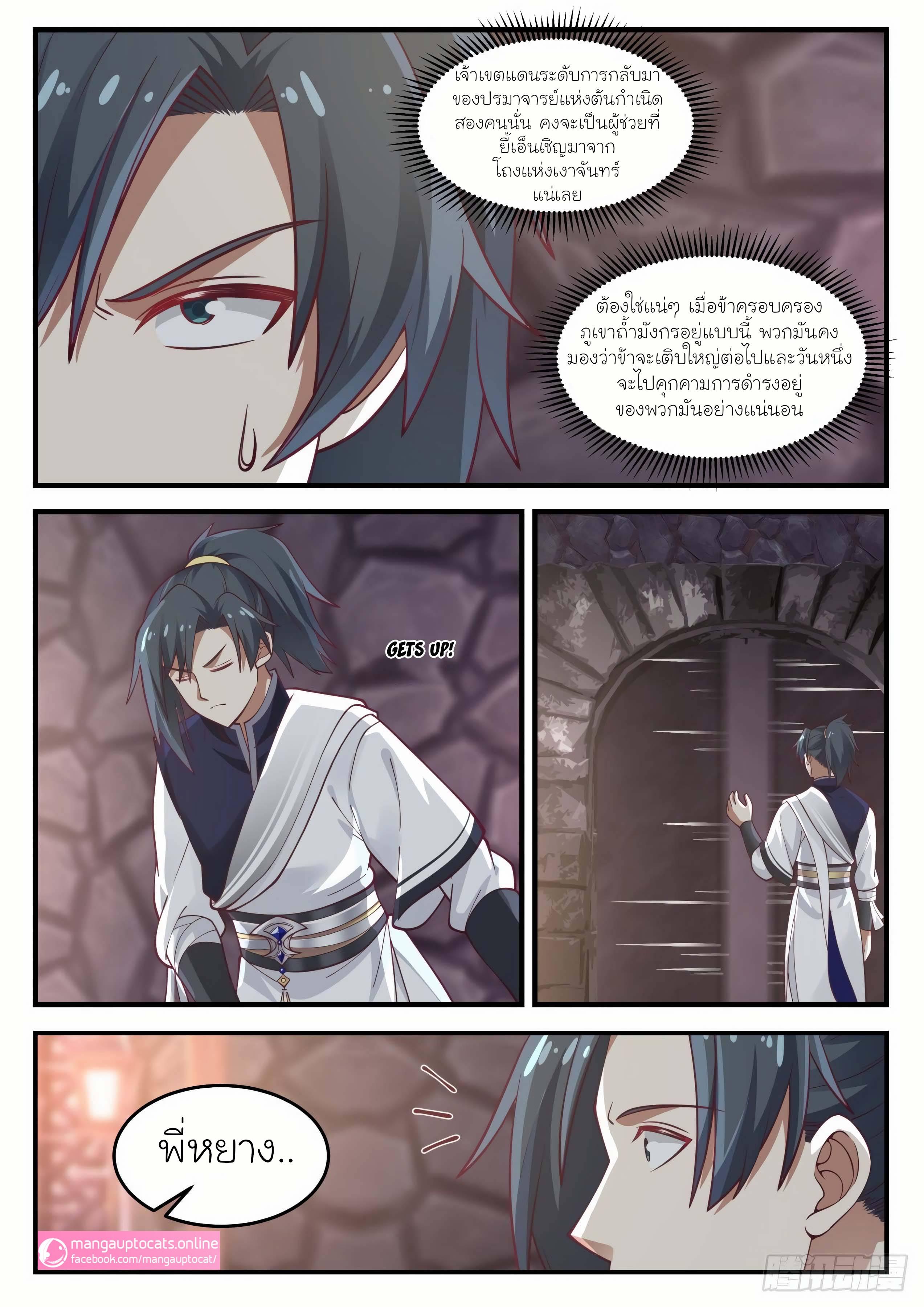 Manga-lc-com อ่านมังงะ อ่านการ์ตูน ออนไลน์ ฟรี Martial Peak ตอนที่ 1 2 3 4 5 6 7 8 9 10 11 12 13 14 ฟรี ไม่มีโฆษณา Manga-lc - อ่าน มังงะ อ่าน การ์ตูน ออนไลน์ อ่านมังงะ ฟรี