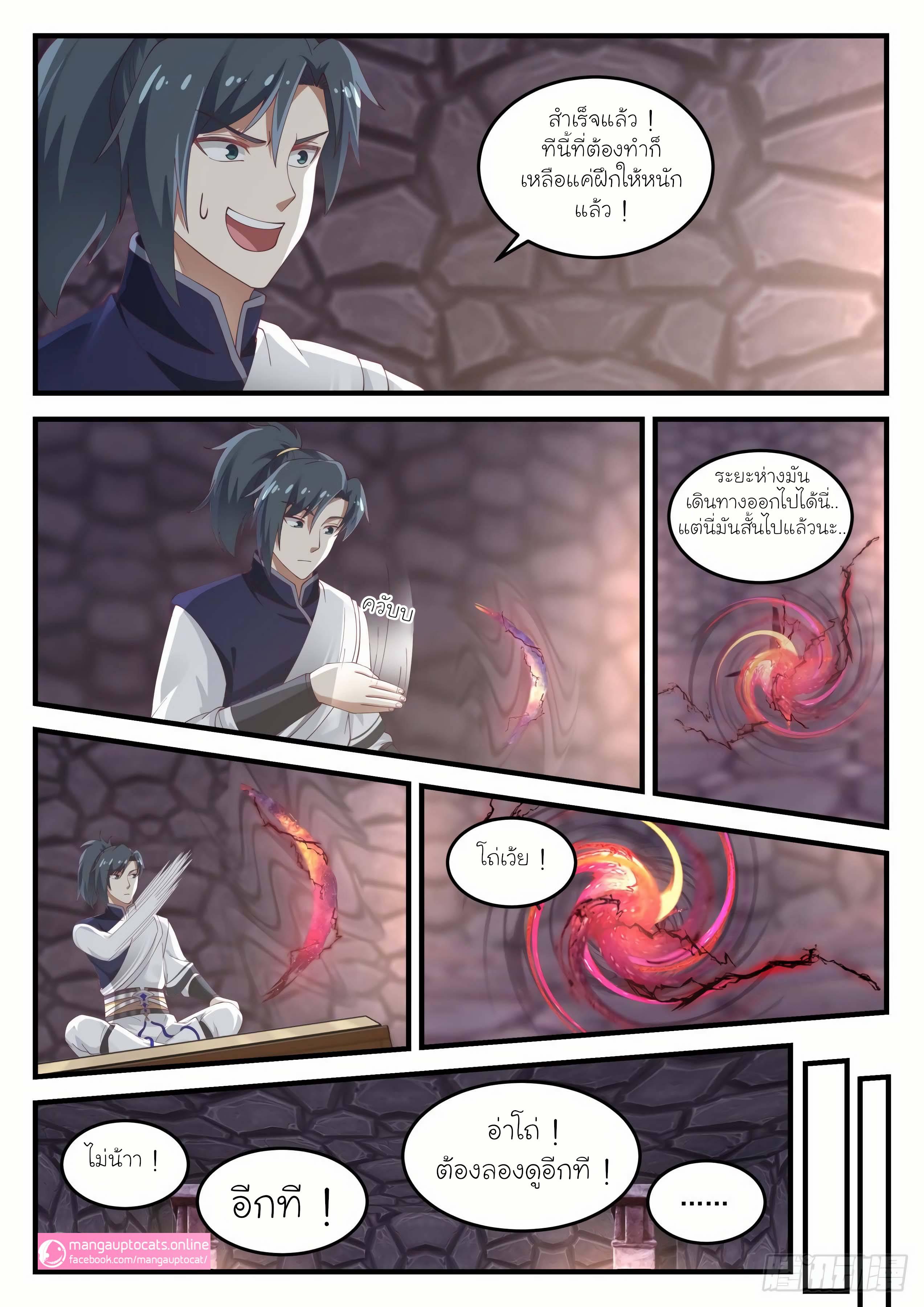 Manga-lc-com อ่านมังงะ อ่านการ์ตูน ออนไลน์ ฟรี Martial Peak ตอนที่ 1 2 3 4 5 6 7 8 9 10 11 12 13 14 ฟรี ไม่มีโฆษณา Manga-lc - อ่าน มังงะ อ่าน การ์ตูน ออนไลน์ อ่านมังงะ ฟรี