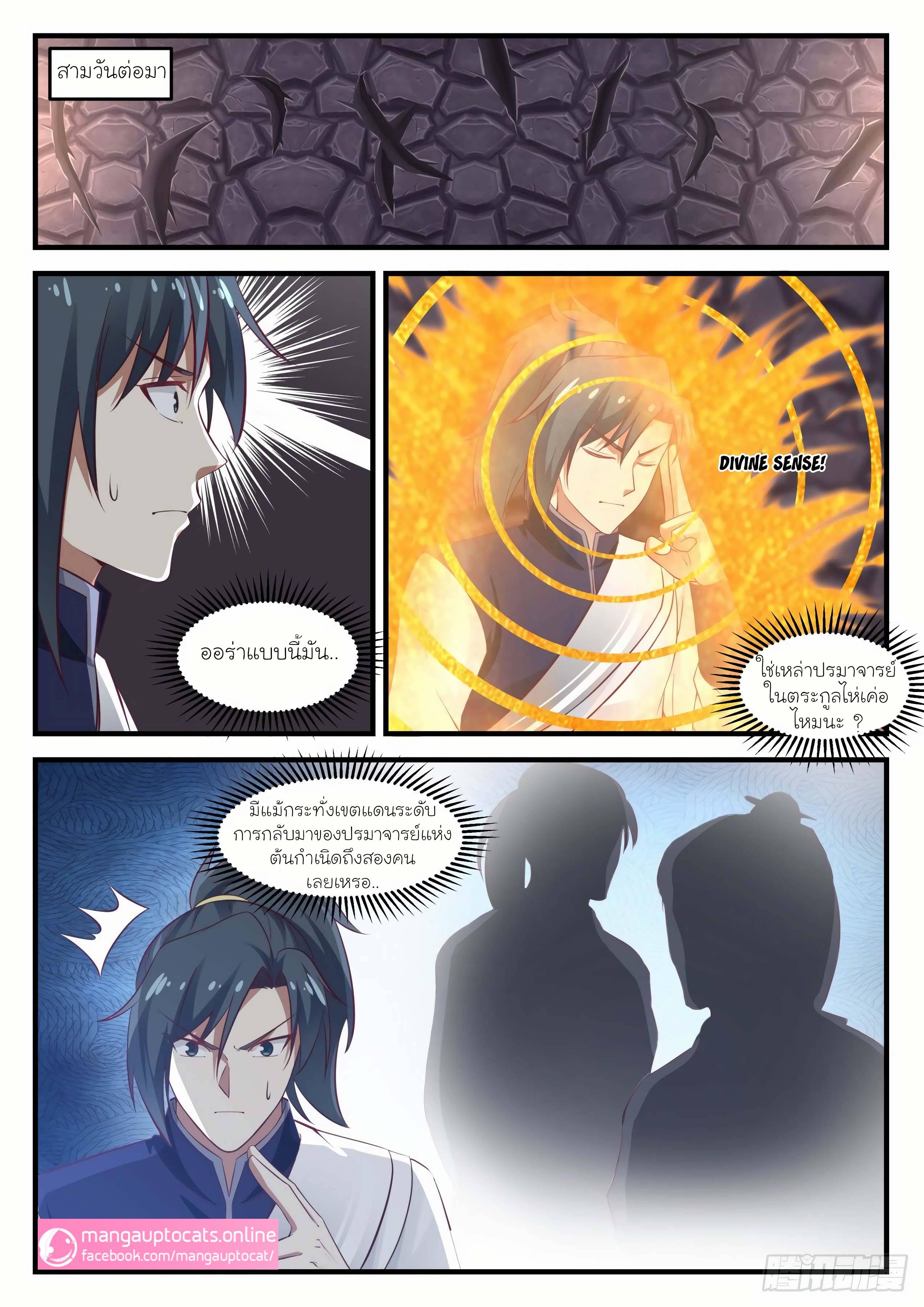 Manga-lc-com อ่านมังงะ อ่านการ์ตูน ออนไลน์ ฟรี Martial Peak ตอนที่ 1 2 3 4 5 6 7 8 9 10 11 12 13 14 ฟรี ไม่มีโฆษณา Manga-lc - อ่าน มังงะ อ่าน การ์ตูน ออนไลน์ อ่านมังงะ ฟรี