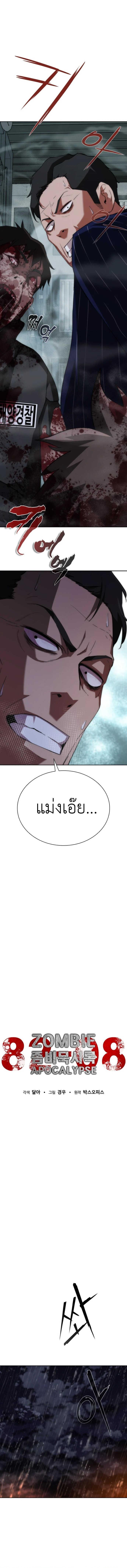 Manga-lc-com อ่านมังงะ อ่านการ์ตูน ออนไลน์ ฟรี Zombie Apocalypse 82-08 ตอนที่ 1 2 3 4 5 6 7 8 9 10 11 12 13 14 ฟรี ไม่มีโฆษณา Manga-lc - อ่าน มังงะ อ่าน การ์ตูน ออนไลน์ อ่านมังงะ ฟรี