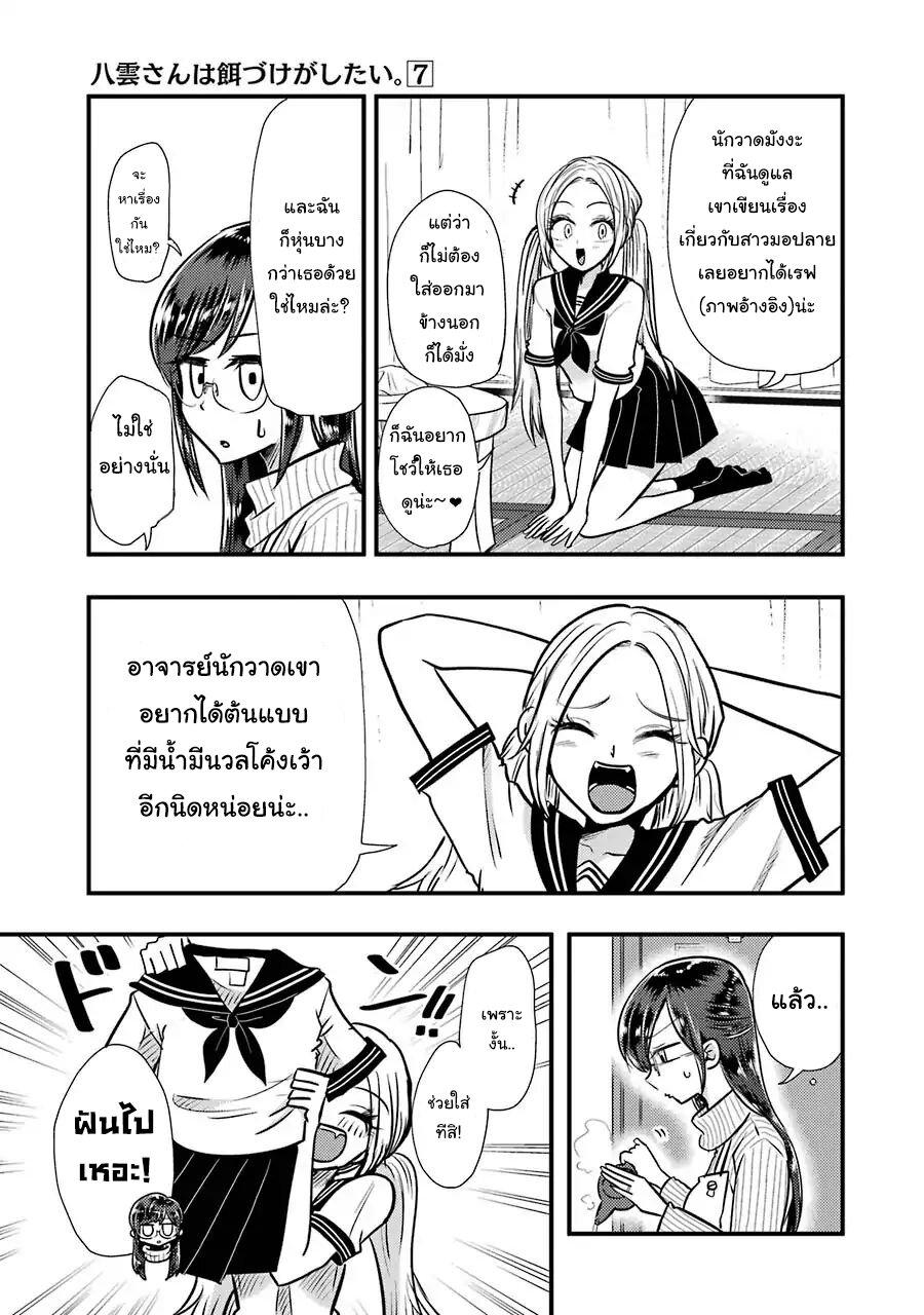 Manga-lc-com อ่านมังงะ อ่านการ์ตูน ออนไลน์ ฟรี Yakumo-san wa Edzuke ga Shitai ตอนที่ 1 2 3 4 5 6 7 8 9 10 11 12 13 14 ฟรี ไม่มีโฆษณา Manga-lc - อ่าน มังงะ อ่าน การ์ตูน ออนไลน์ อ่านมังงะ ฟรี