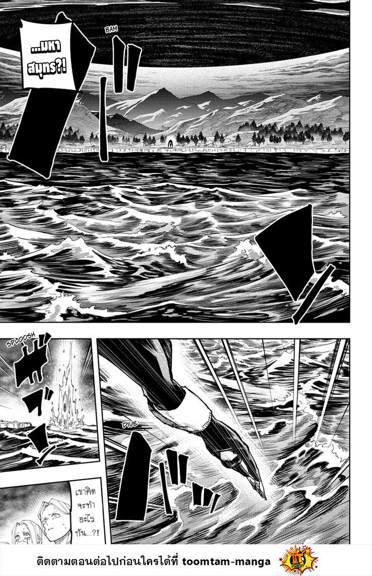 Manga-lc-com อ่านมังงะ อ่านการ์ตูน ออนไลน์ ฟรี Mashle Magic and Muscles ศึกโลกเวทมนตร์ คนพลังกล้าม ตอนที่ 1 2 3 4 5 6 7 8 9 10 11 12 13 14 ฟรี ไม่มีโฆษณา Manga-lc - อ่าน มังงะ อ่าน การ์ตูน ออนไลน์ อ่านมังงะ ฟรี