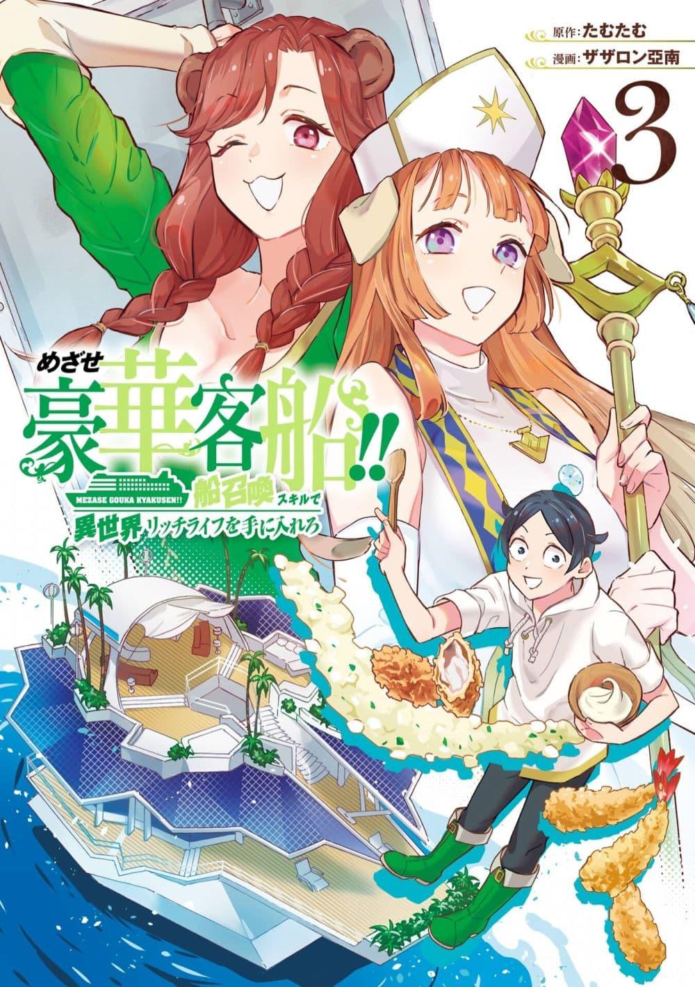 Manga-lc-com อ่านมังงะ อ่านการ์ตูน ออนไลน์ ฟรี Mezase Gouka Kyakusen!! ตอนที่ 1 2 3 4 5 6 7 8 9 10 11 12 13 14 ฟรี ไม่มีโฆษณา Manga-lc - อ่าน มังงะ อ่าน การ์ตูน ออนไลน์ อ่านมังงะ ฟรี