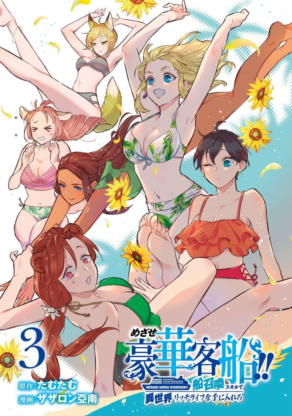 Manga-lc-com อ่านมังงะ อ่านการ์ตูน ออนไลน์ ฟรี Mezase Gouka Kyakusen!! ตอนที่ 1 2 3 4 5 6 7 8 9 10 11 12 13 14 ฟรี ไม่มีโฆษณา Manga-lc - อ่าน มังงะ อ่าน การ์ตูน ออนไลน์ อ่านมังงะ ฟรี