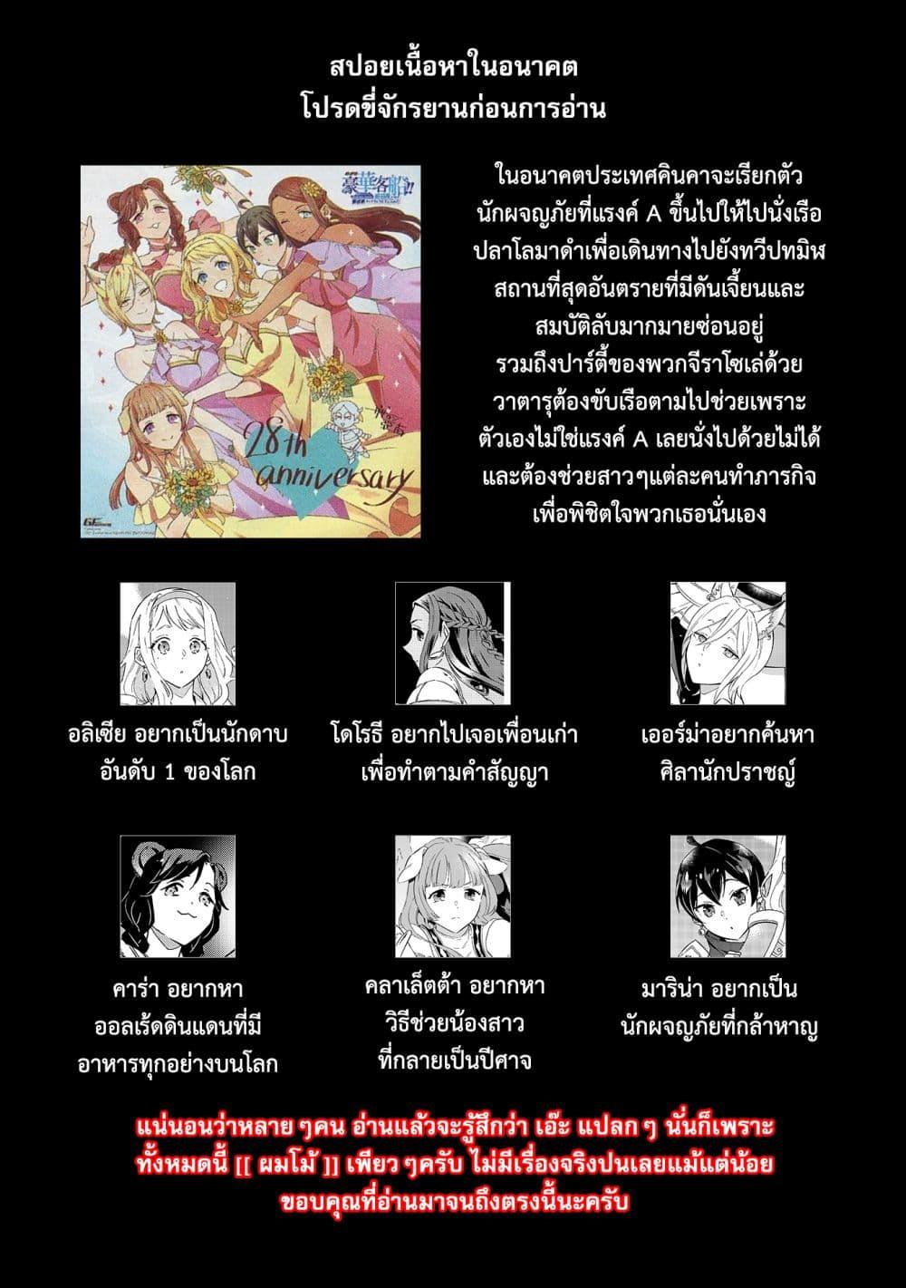 Manga-lc-com อ่านมังงะ อ่านการ์ตูน ออนไลน์ ฟรี Mezase Gouka Kyakusen!! ตอนที่ 1 2 3 4 5 6 7 8 9 10 11 12 13 14 ฟรี ไม่มีโฆษณา Manga-lc - อ่าน มังงะ อ่าน การ์ตูน ออนไลน์ อ่านมังงะ ฟรี