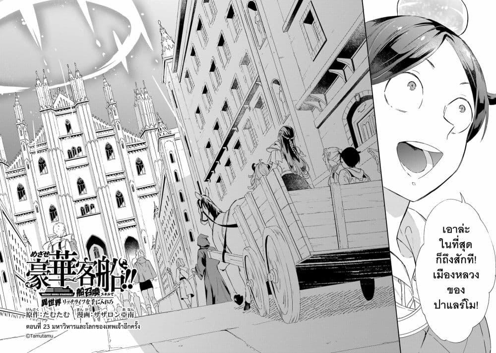 Manga-lc-com อ่านมังงะ อ่านการ์ตูน ออนไลน์ ฟรี Mezase Gouka Kyakusen!! ตอนที่ 1 2 3 4 5 6 7 8 9 10 11 12 13 14 ฟรี ไม่มีโฆษณา Manga-lc - อ่าน มังงะ อ่าน การ์ตูน ออนไลน์ อ่านมังงะ ฟรี