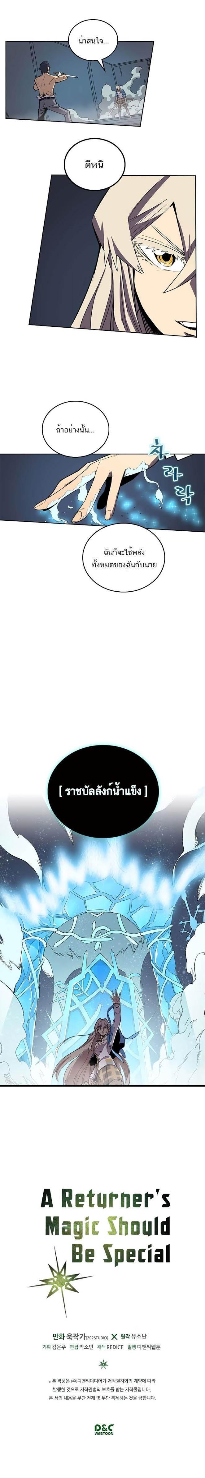 Manga-lc-com อ่านมังงะ อ่านการ์ตูน ออนไลน์ ฟรี A Returner’s Magic Should Be Special ตอนที่ 1 2 3 4 5 6 7 8 9 10 11 12 13 14 ฟรี ไม่มีโฆษณา Manga-lc - อ่าน มังงะ อ่าน การ์ตูน ออนไลน์ อ่านมังงะ ฟรี