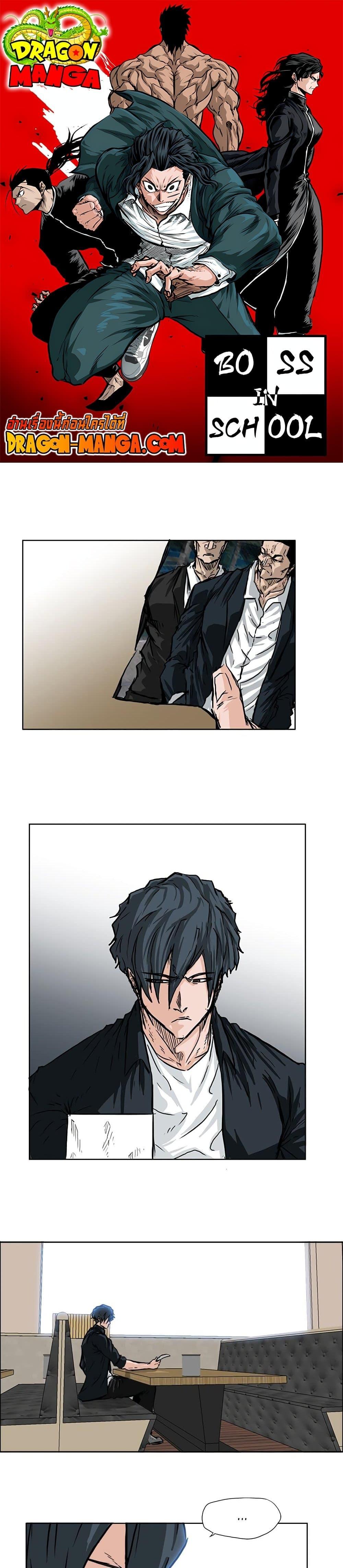 Manga-lc-com อ่านมังงะ อ่านการ์ตูน ออนไลน์ ฟรี Boss in School ตอนที่ 1 2 3 4 5 6 7 8 9 10 11 12 13 14 ฟรี ไม่มีโฆษณา Manga-lc - อ่าน มังงะ อ่าน การ์ตูน ออนไลน์ อ่านมังงะ ฟรี