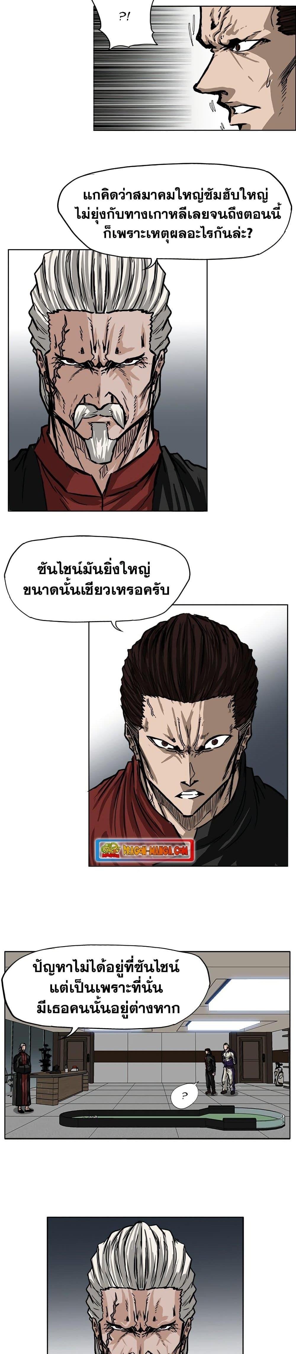 Manga-lc-com อ่านมังงะ อ่านการ์ตูน ออนไลน์ ฟรี Boss in School ตอนที่ 1 2 3 4 5 6 7 8 9 10 11 12 13 14 ฟรี ไม่มีโฆษณา Manga-lc - อ่าน มังงะ อ่าน การ์ตูน ออนไลน์ อ่านมังงะ ฟรี