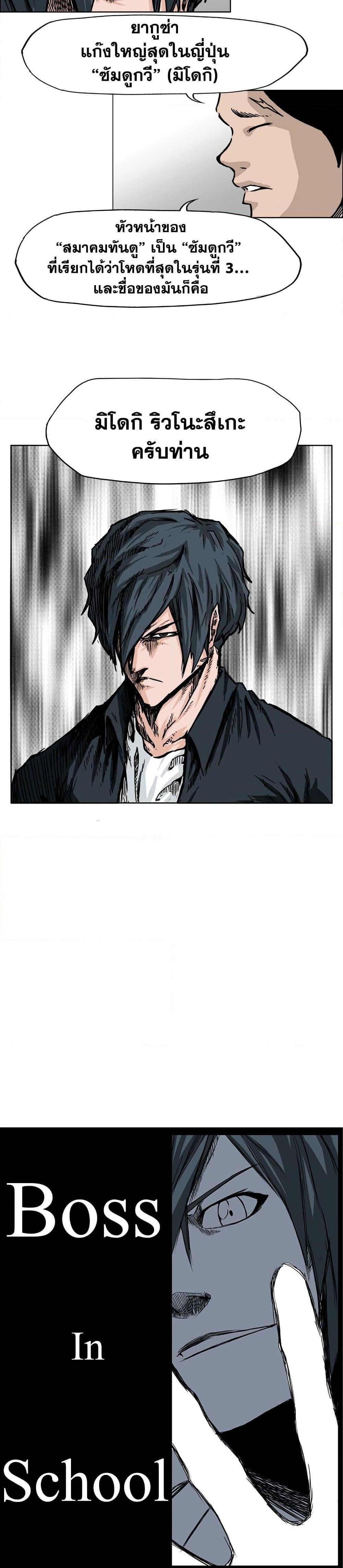 Manga-lc-com อ่านมังงะ อ่านการ์ตูน ออนไลน์ ฟรี Boss in School ตอนที่ 1 2 3 4 5 6 7 8 9 10 11 12 13 14 ฟรี ไม่มีโฆษณา Manga-lc - อ่าน มังงะ อ่าน การ์ตูน ออนไลน์ อ่านมังงะ ฟรี