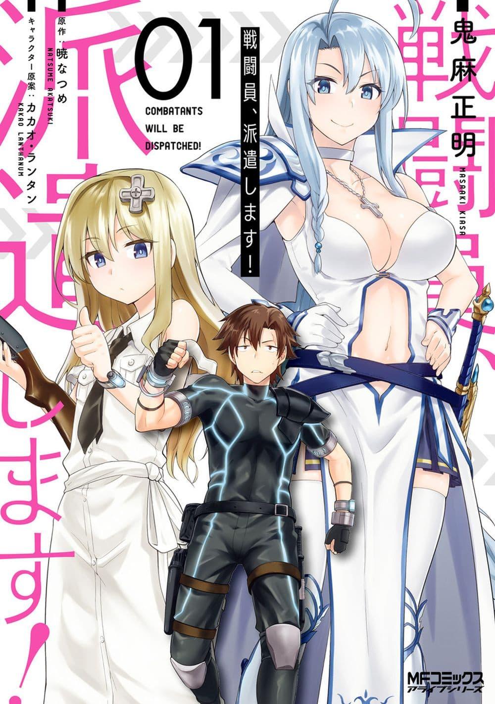 Manga-lc-com อ่านมังงะ อ่านการ์ตูน ออนไลน์ ฟรี Sentouin, Haken shimasu! ตอนที่ 1 2 3 4 5 6 7 8 9 10 11 12 13 14 ฟรี ไม่มีโฆษณา Manga-lc - อ่าน มังงะ อ่าน การ์ตูน ออนไลน์ อ่านมังงะ ฟรี