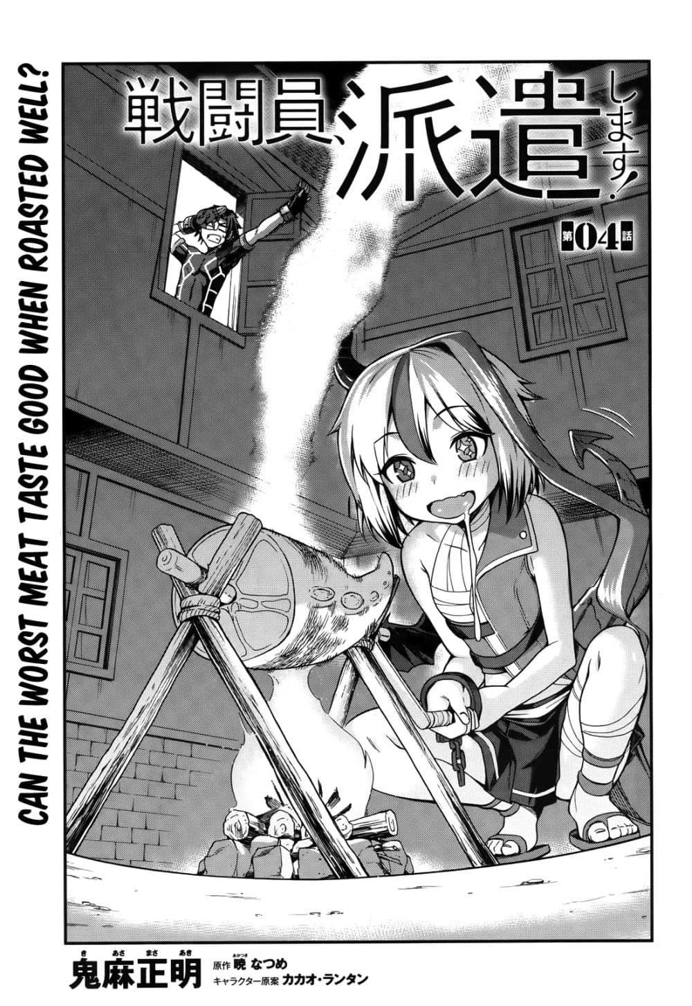 Manga-lc-com อ่านมังงะ อ่านการ์ตูน ออนไลน์ ฟรี Sentouin, Haken shimasu! ตอนที่ 1 2 3 4 5 6 7 8 9 10 11 12 13 14 ฟรี ไม่มีโฆษณา Manga-lc - อ่าน มังงะ อ่าน การ์ตูน ออนไลน์ อ่านมังงะ ฟรี