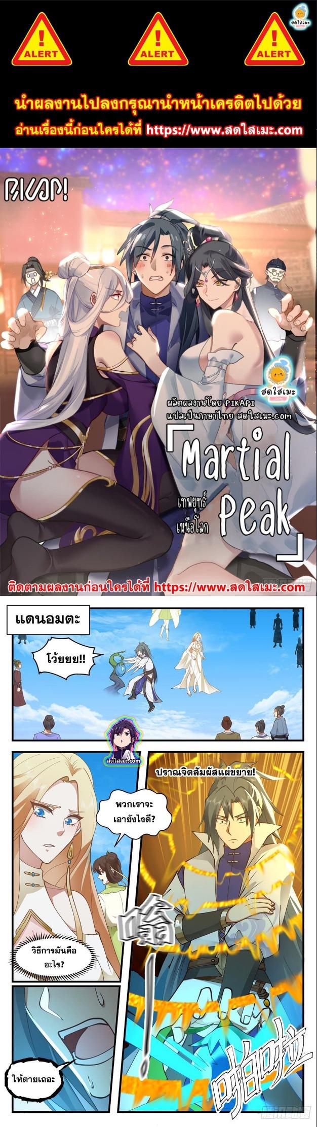 Manga-lc-com อ่านมังงะ อ่านการ์ตูน ออนไลน์ ฟรี Martial Peak ตอนที่ 1 2 3 4 5 6 7 8 9 10 11 12 13 14 ฟรี ไม่มีโฆษณา Manga-lc - อ่าน มังงะ อ่าน การ์ตูน ออนไลน์ อ่านมังงะ ฟรี