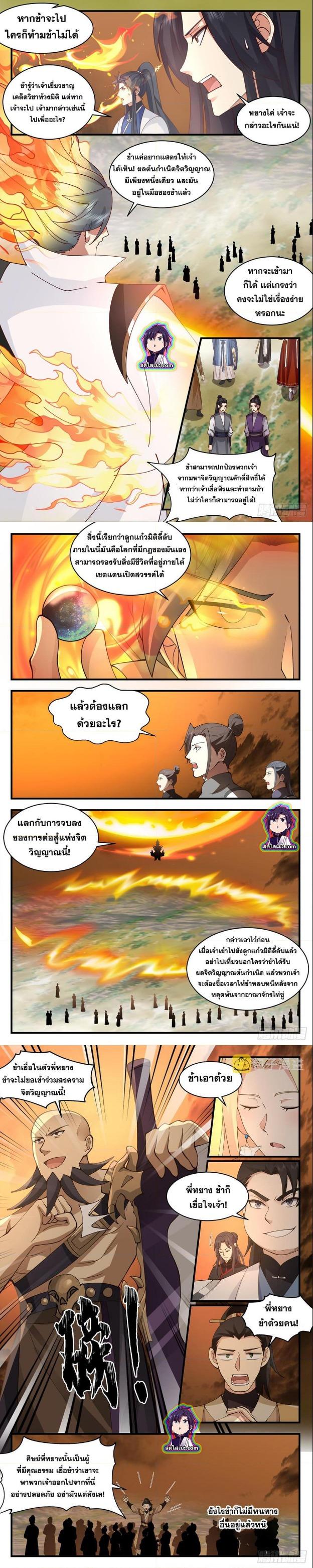 Manga-lc-com อ่านมังงะ อ่านการ์ตูน ออนไลน์ ฟรี Martial Peak ตอนที่ 1 2 3 4 5 6 7 8 9 10 11 12 13 14 ฟรี ไม่มีโฆษณา Manga-lc - อ่าน มังงะ อ่าน การ์ตูน ออนไลน์ อ่านมังงะ ฟรี