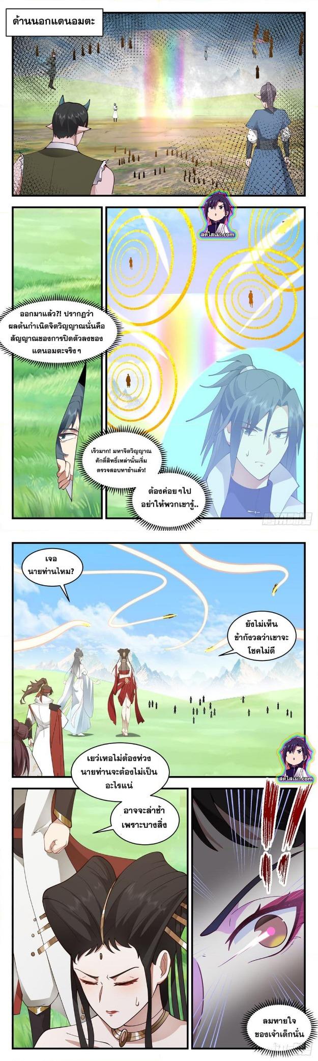 Manga-lc-com อ่านมังงะ อ่านการ์ตูน ออนไลน์ ฟรี Martial Peak ตอนที่ 1 2 3 4 5 6 7 8 9 10 11 12 13 14 ฟรี ไม่มีโฆษณา Manga-lc - อ่าน มังงะ อ่าน การ์ตูน ออนไลน์ อ่านมังงะ ฟรี