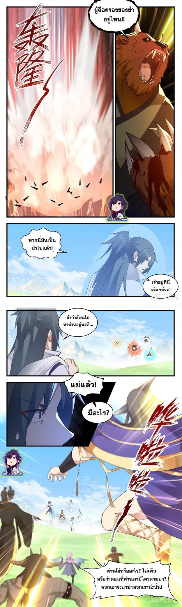 Manga-lc-com อ่านมังงะ อ่านการ์ตูน ออนไลน์ ฟรี Martial Peak ตอนที่ 1 2 3 4 5 6 7 8 9 10 11 12 13 14 ฟรี ไม่มีโฆษณา Manga-lc - อ่าน มังงะ อ่าน การ์ตูน ออนไลน์ อ่านมังงะ ฟรี