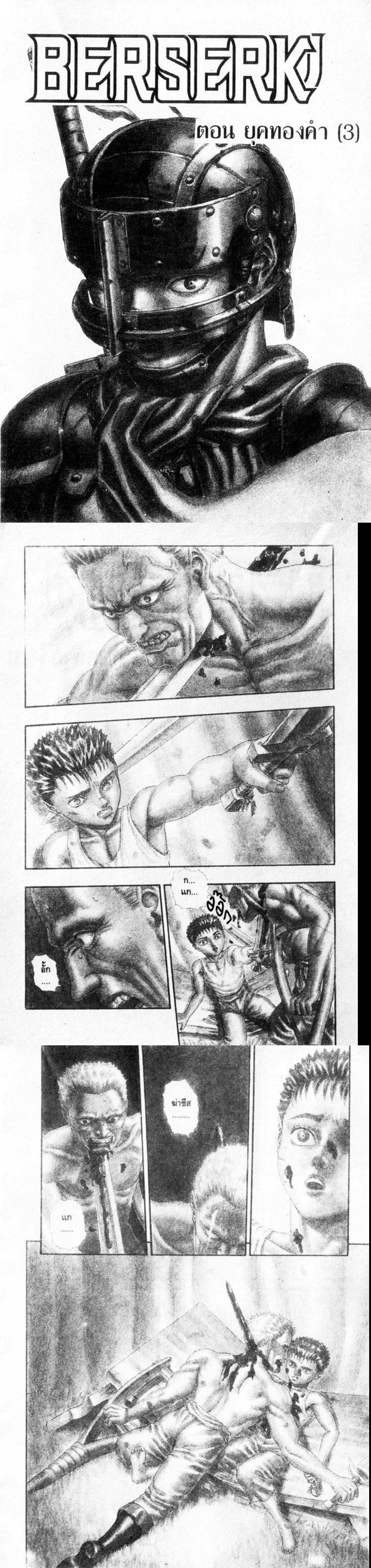 Manga-lc-com อ่านมังงะ อ่านการ์ตูน ออนไลน์ ฟรี Berserk ตอนที่ 1 2 3 4 5 6 7 8 9 10 11 12 13 14 ฟรี ไม่มีโฆษณา Manga-lc - อ่าน มังงะ อ่าน การ์ตูน ออนไลน์ อ่านมังงะ ฟรี