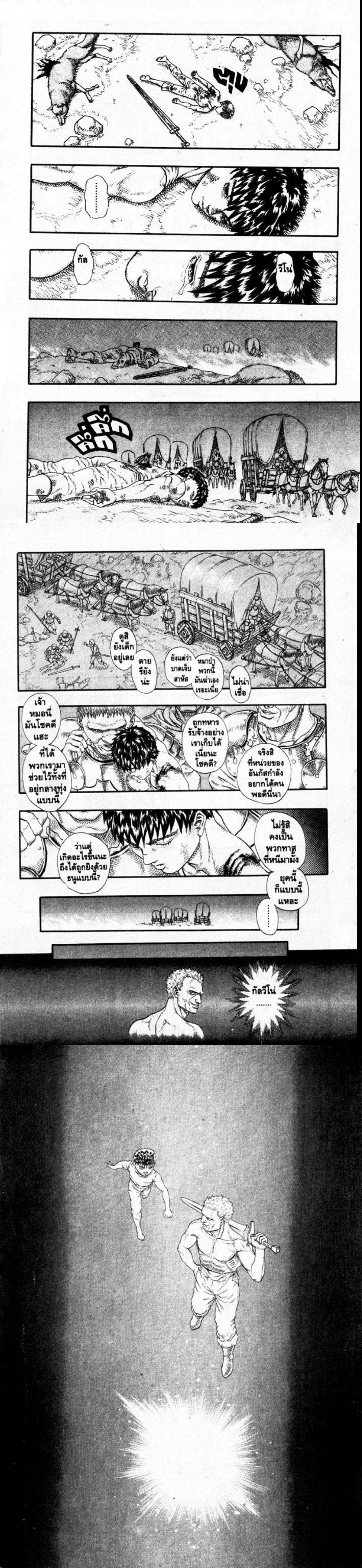 Manga-lc-com อ่านมังงะ อ่านการ์ตูน ออนไลน์ ฟรี Berserk ตอนที่ 1 2 3 4 5 6 7 8 9 10 11 12 13 14 ฟรี ไม่มีโฆษณา Manga-lc - อ่าน มังงะ อ่าน การ์ตูน ออนไลน์ อ่านมังงะ ฟรี