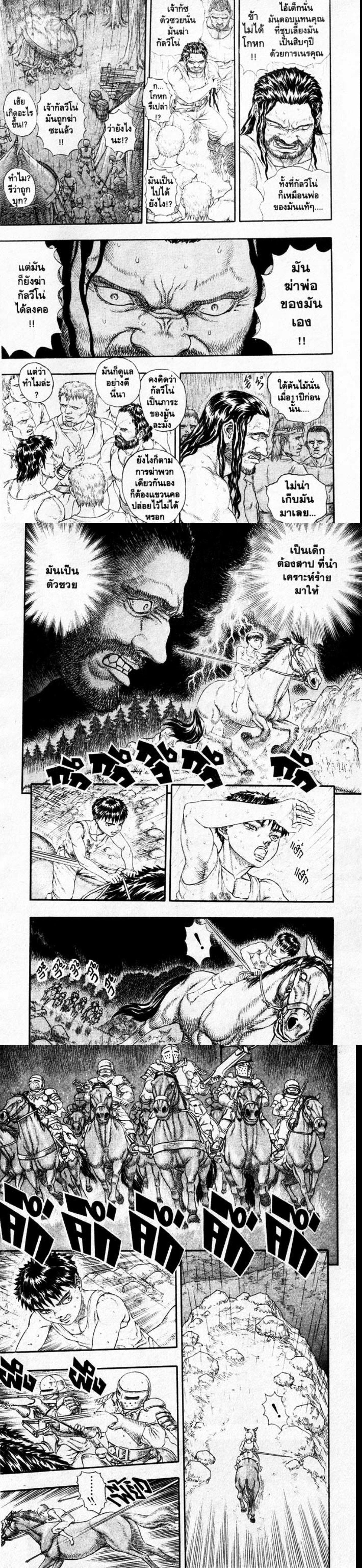 Manga-lc-com อ่านมังงะ อ่านการ์ตูน ออนไลน์ ฟรี Berserk ตอนที่ 1 2 3 4 5 6 7 8 9 10 11 12 13 14 ฟรี ไม่มีโฆษณา Manga-lc - อ่าน มังงะ อ่าน การ์ตูน ออนไลน์ อ่านมังงะ ฟรี