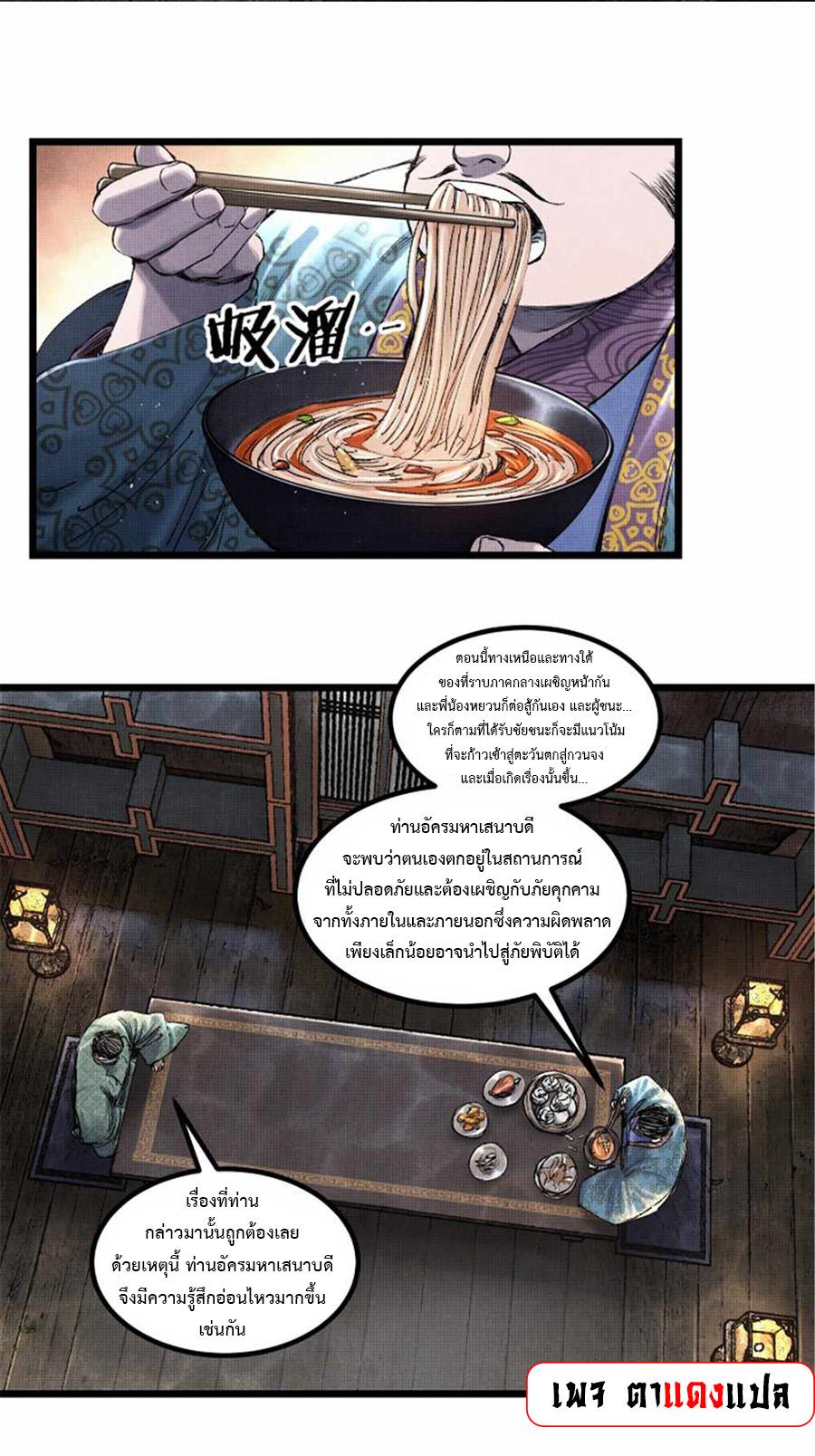 Manga-lc-com อ่านมังงะ อ่านการ์ตูน ออนไลน์ ฟรี Lu Bu’s life story ตอนที่ 1 2 3 4 5 6 7 8 9 10 11 12 13 14 ฟรี ไม่มีโฆษณา Manga-lc - อ่าน มังงะ อ่าน การ์ตูน ออนไลน์ อ่านมังงะ ฟรี