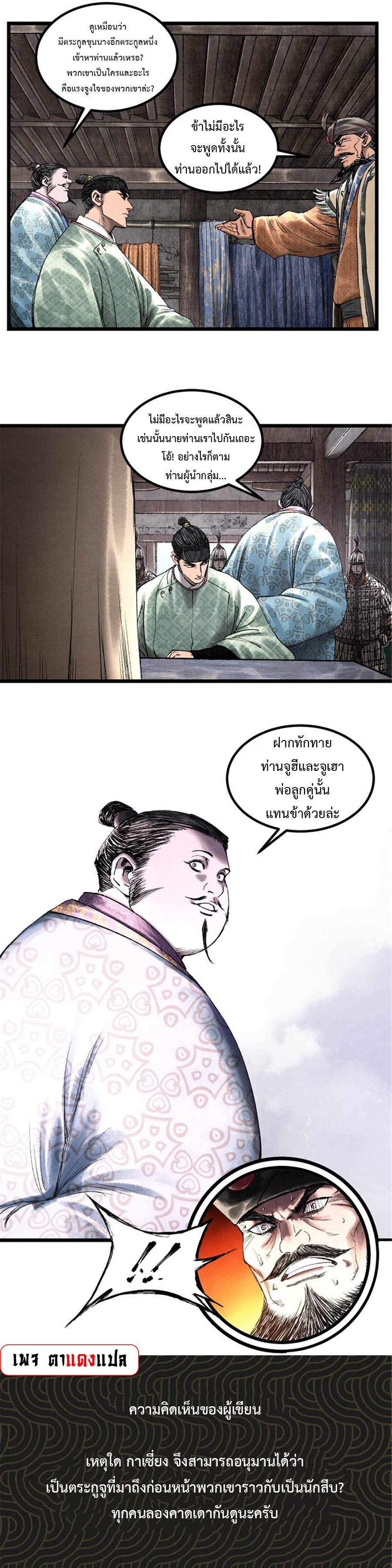 Manga-lc-com อ่านมังงะ อ่านการ์ตูน ออนไลน์ ฟรี Lu Bu’s life story ตอนที่ 1 2 3 4 5 6 7 8 9 10 11 12 13 14 ฟรี ไม่มีโฆษณา Manga-lc - อ่าน มังงะ อ่าน การ์ตูน ออนไลน์ อ่านมังงะ ฟรี