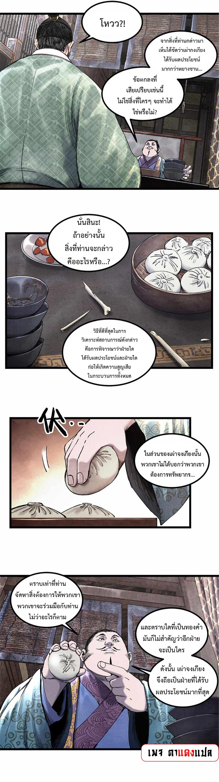 Manga-lc-com อ่านมังงะ อ่านการ์ตูน ออนไลน์ ฟรี Lu Bu’s life story ตอนที่ 1 2 3 4 5 6 7 8 9 10 11 12 13 14 ฟรี ไม่มีโฆษณา Manga-lc - อ่าน มังงะ อ่าน การ์ตูน ออนไลน์ อ่านมังงะ ฟรี