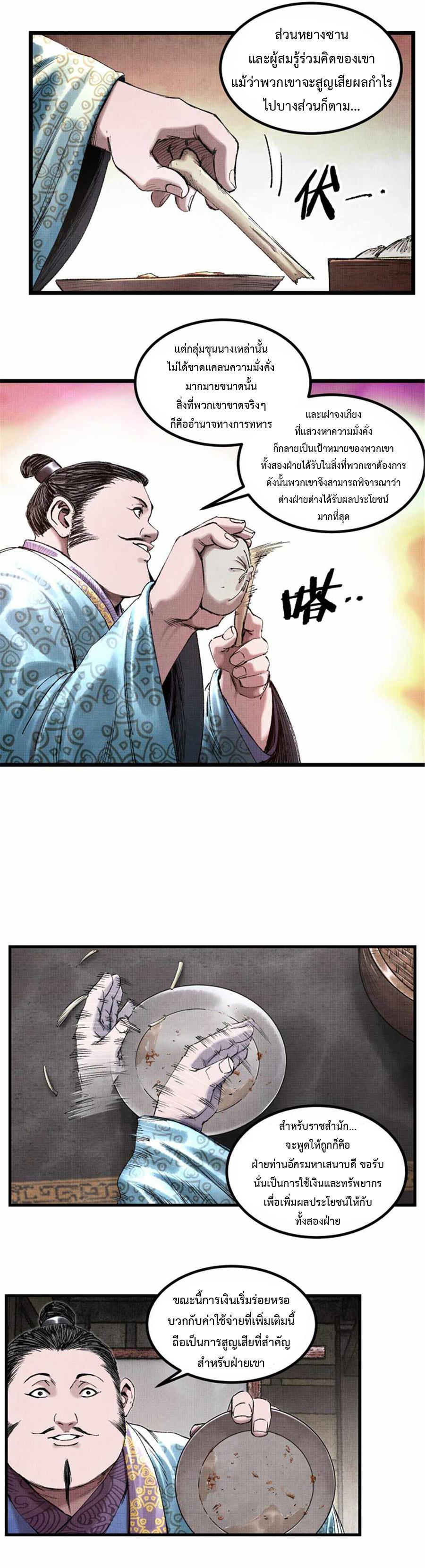 Manga-lc-com อ่านมังงะ อ่านการ์ตูน ออนไลน์ ฟรี Lu Bu’s life story ตอนที่ 1 2 3 4 5 6 7 8 9 10 11 12 13 14 ฟรี ไม่มีโฆษณา Manga-lc - อ่าน มังงะ อ่าน การ์ตูน ออนไลน์ อ่านมังงะ ฟรี