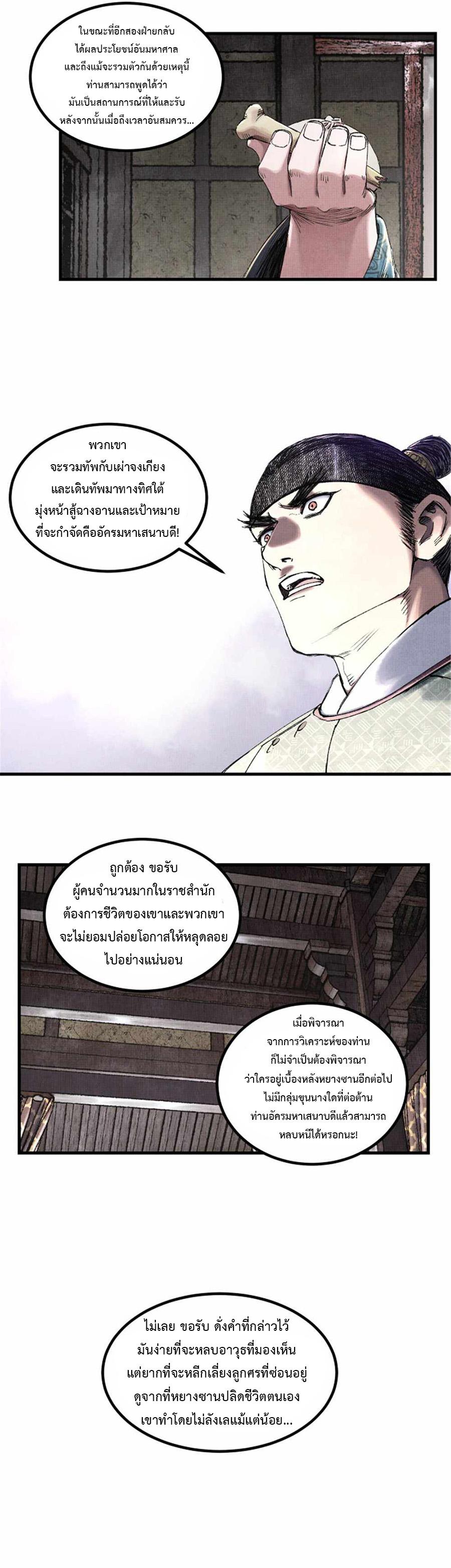 Manga-lc-com อ่านมังงะ อ่านการ์ตูน ออนไลน์ ฟรี Lu Bu’s life story ตอนที่ 1 2 3 4 5 6 7 8 9 10 11 12 13 14 ฟรี ไม่มีโฆษณา Manga-lc - อ่าน มังงะ อ่าน การ์ตูน ออนไลน์ อ่านมังงะ ฟรี