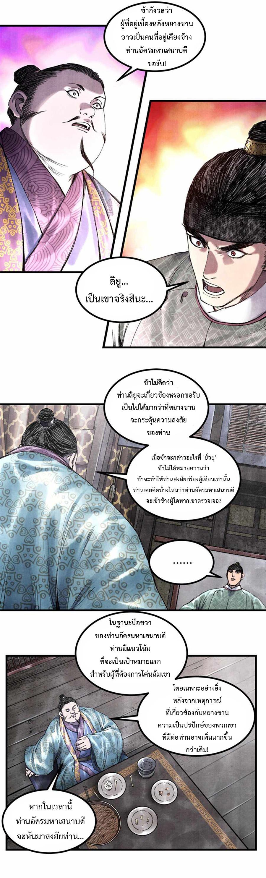 Manga-lc-com อ่านมังงะ อ่านการ์ตูน ออนไลน์ ฟรี Lu Bu’s life story ตอนที่ 1 2 3 4 5 6 7 8 9 10 11 12 13 14 ฟรี ไม่มีโฆษณา Manga-lc - อ่าน มังงะ อ่าน การ์ตูน ออนไลน์ อ่านมังงะ ฟรี