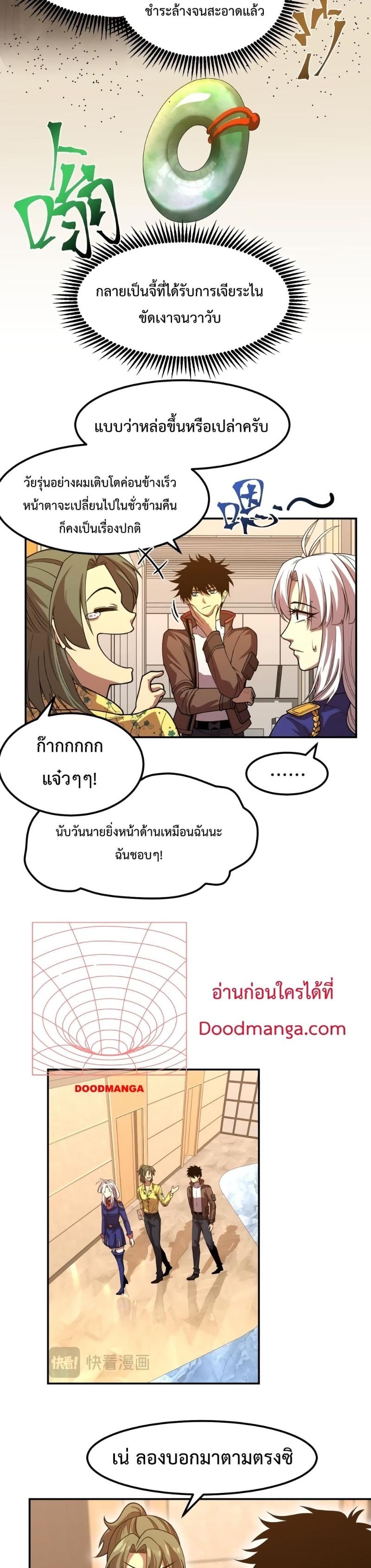 Manga-lc-com อ่านมังงะ อ่านการ์ตูน ออนไลน์ ฟรี Logging 10000 Years into the Future ตอนที่ 1 2 3 4 5 6 7 8 9 10 11 12 13 14 ฟรี ไม่มีโฆษณา Manga-lc - อ่าน มังงะ อ่าน การ์ตูน ออนไลน์ อ่านมังงะ ฟรี