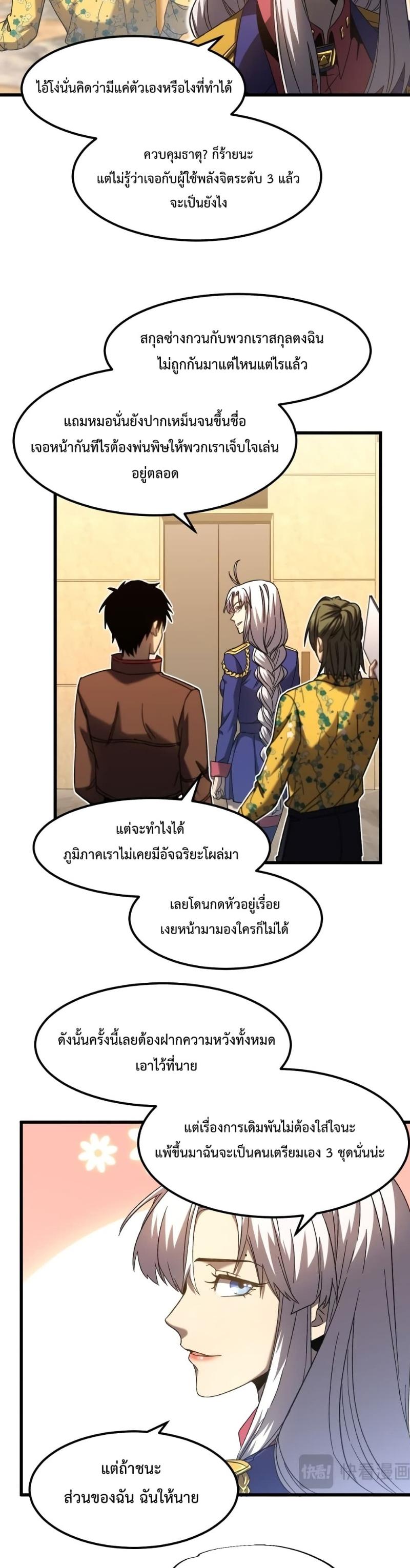 Manga-lc-com อ่านมังงะ อ่านการ์ตูน ออนไลน์ ฟรี Logging 10000 Years into the Future ตอนที่ 1 2 3 4 5 6 7 8 9 10 11 12 13 14 ฟรี ไม่มีโฆษณา Manga-lc - อ่าน มังงะ อ่าน การ์ตูน ออนไลน์ อ่านมังงะ ฟรี