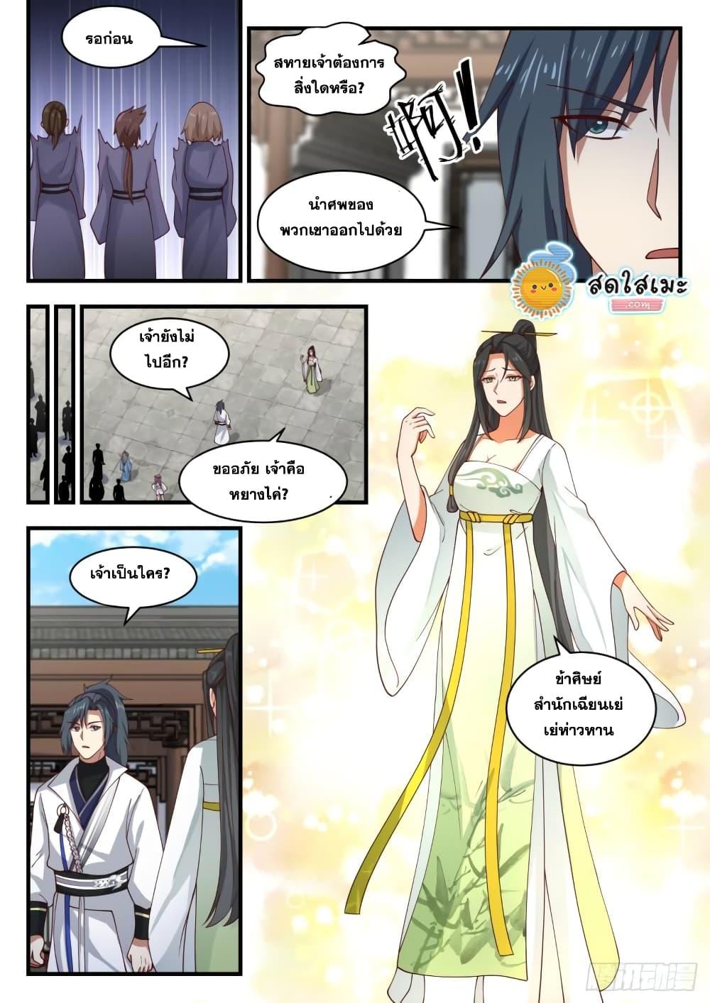 Manga-lc-com อ่านมังงะ อ่านการ์ตูน ออนไลน์ ฟรี Martial Peak ตอนที่ 1 2 3 4 5 6 7 8 9 10 11 12 13 14 ฟรี ไม่มีโฆษณา Manga-lc - อ่าน มังงะ อ่าน การ์ตูน ออนไลน์ อ่านมังงะ ฟรี