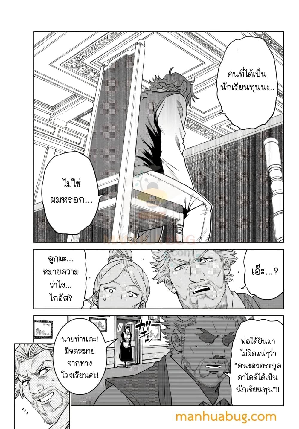 Manga-lc-com อ่านมังงะ อ่านการ์ตูน ออนไลน์ ฟรี Ochikobore Datta Ani Ga Jitsuha Saikyou Shijou Saikyou No Yuusha Wa Tensei-shi, Gakuen De Mujikaku Ni Musou ตอนที่ 1 2 3 4 5 6 7 8 9 10 11 12 13 14 ฟรี ไม่มีโฆษณา Manga-lc - อ่าน มังงะ อ่าน การ์ตูน ออนไลน์ อ่านมังงะ ฟรี