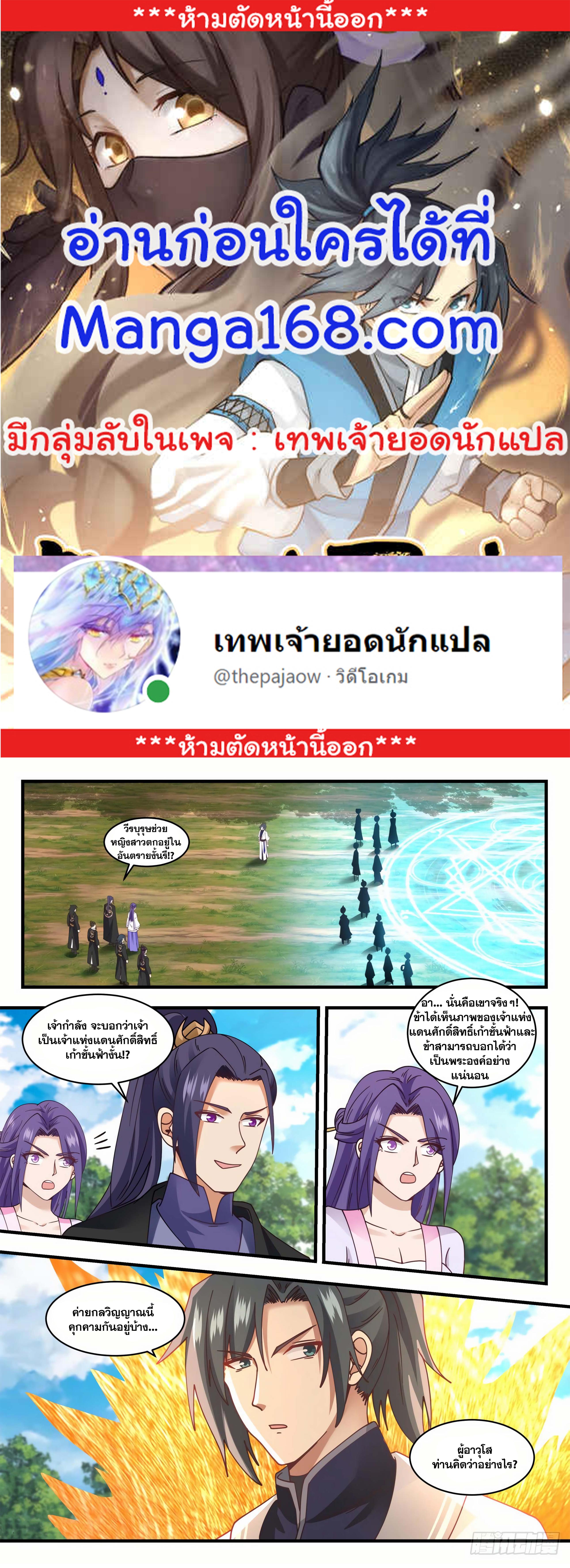 Manga-lc-com อ่านมังงะ อ่านการ์ตูน ออนไลน์ ฟรี Martial Peak ตอนที่ 1 2 3 4 5 6 7 8 9 10 11 12 13 14 ฟรี ไม่มีโฆษณา Manga-lc - อ่าน มังงะ อ่าน การ์ตูน ออนไลน์ อ่านมังงะ ฟรี