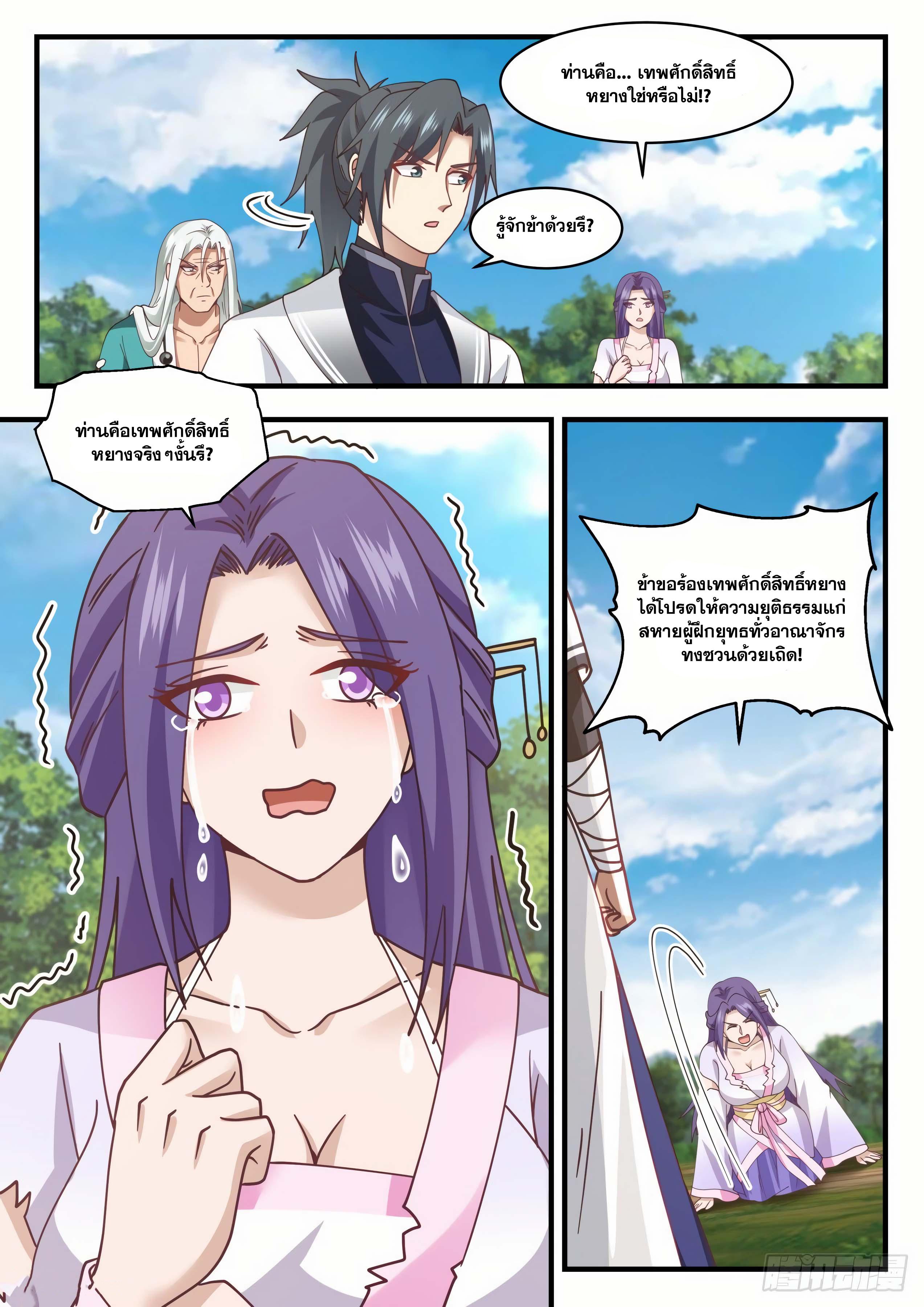 Manga-lc-com อ่านมังงะ อ่านการ์ตูน ออนไลน์ ฟรี Martial Peak ตอนที่ 1 2 3 4 5 6 7 8 9 10 11 12 13 14 ฟรี ไม่มีโฆษณา Manga-lc - อ่าน มังงะ อ่าน การ์ตูน ออนไลน์ อ่านมังงะ ฟรี