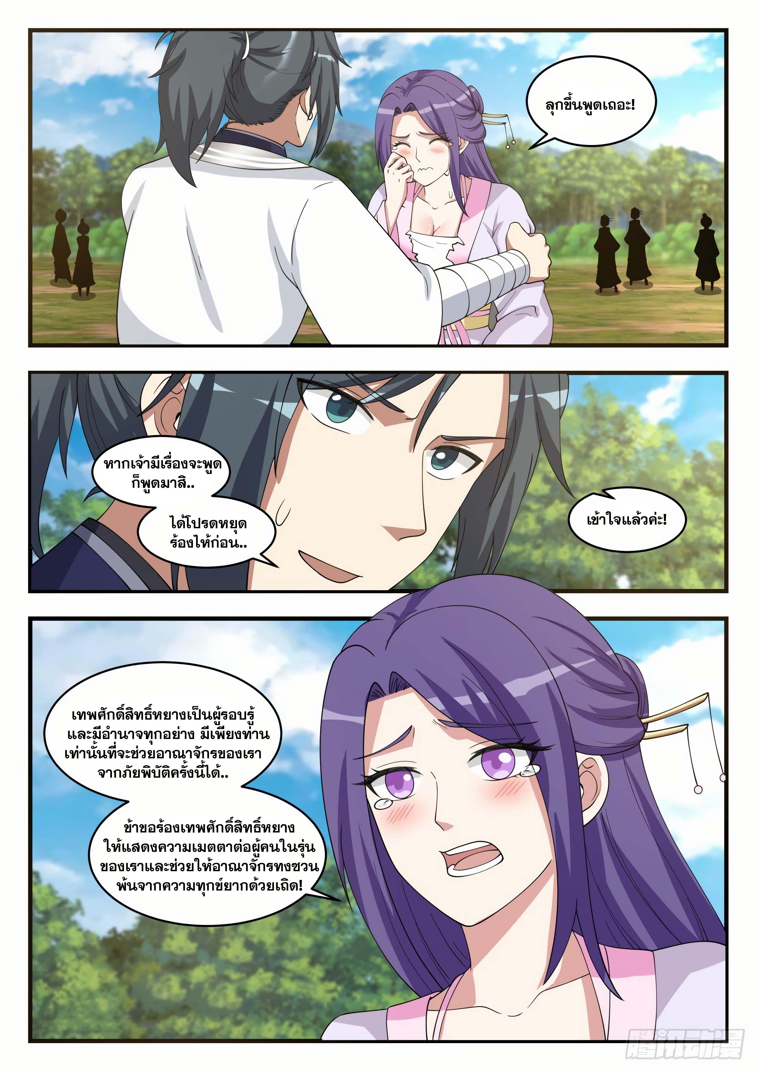 Manga-lc-com อ่านมังงะ อ่านการ์ตูน ออนไลน์ ฟรี Martial Peak ตอนที่ 1 2 3 4 5 6 7 8 9 10 11 12 13 14 ฟรี ไม่มีโฆษณา Manga-lc - อ่าน มังงะ อ่าน การ์ตูน ออนไลน์ อ่านมังงะ ฟรี