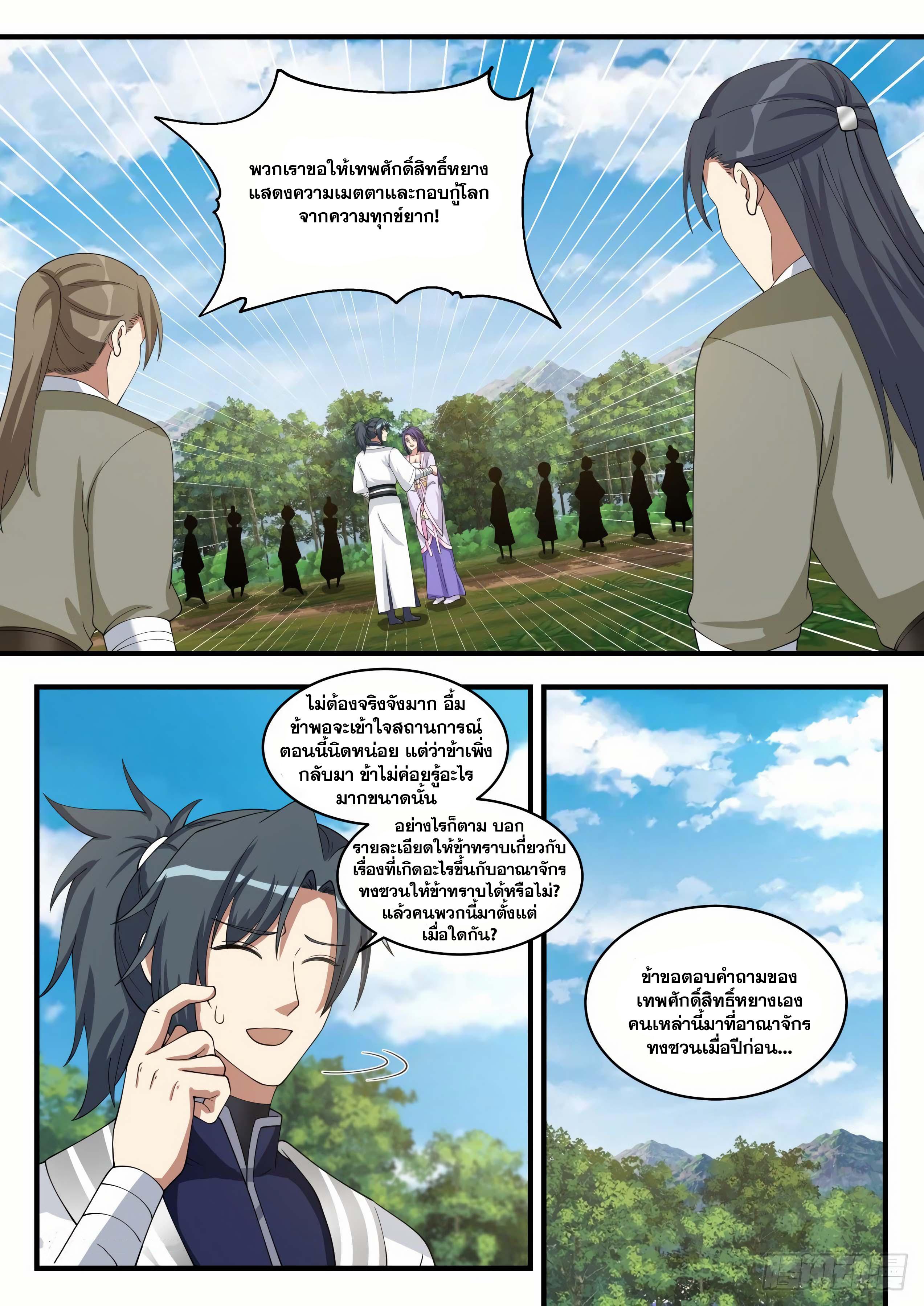 Manga-lc-com อ่านมังงะ อ่านการ์ตูน ออนไลน์ ฟรี Martial Peak ตอนที่ 1 2 3 4 5 6 7 8 9 10 11 12 13 14 ฟรี ไม่มีโฆษณา Manga-lc - อ่าน มังงะ อ่าน การ์ตูน ออนไลน์ อ่านมังงะ ฟรี