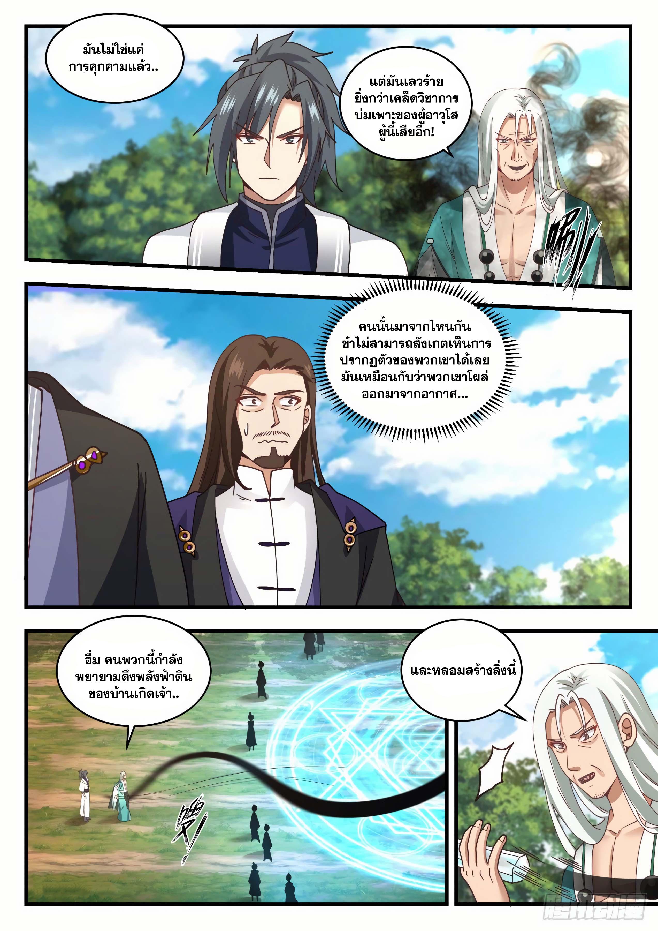 Manga-lc-com อ่านมังงะ อ่านการ์ตูน ออนไลน์ ฟรี Martial Peak ตอนที่ 1 2 3 4 5 6 7 8 9 10 11 12 13 14 ฟรี ไม่มีโฆษณา Manga-lc - อ่าน มังงะ อ่าน การ์ตูน ออนไลน์ อ่านมังงะ ฟรี
