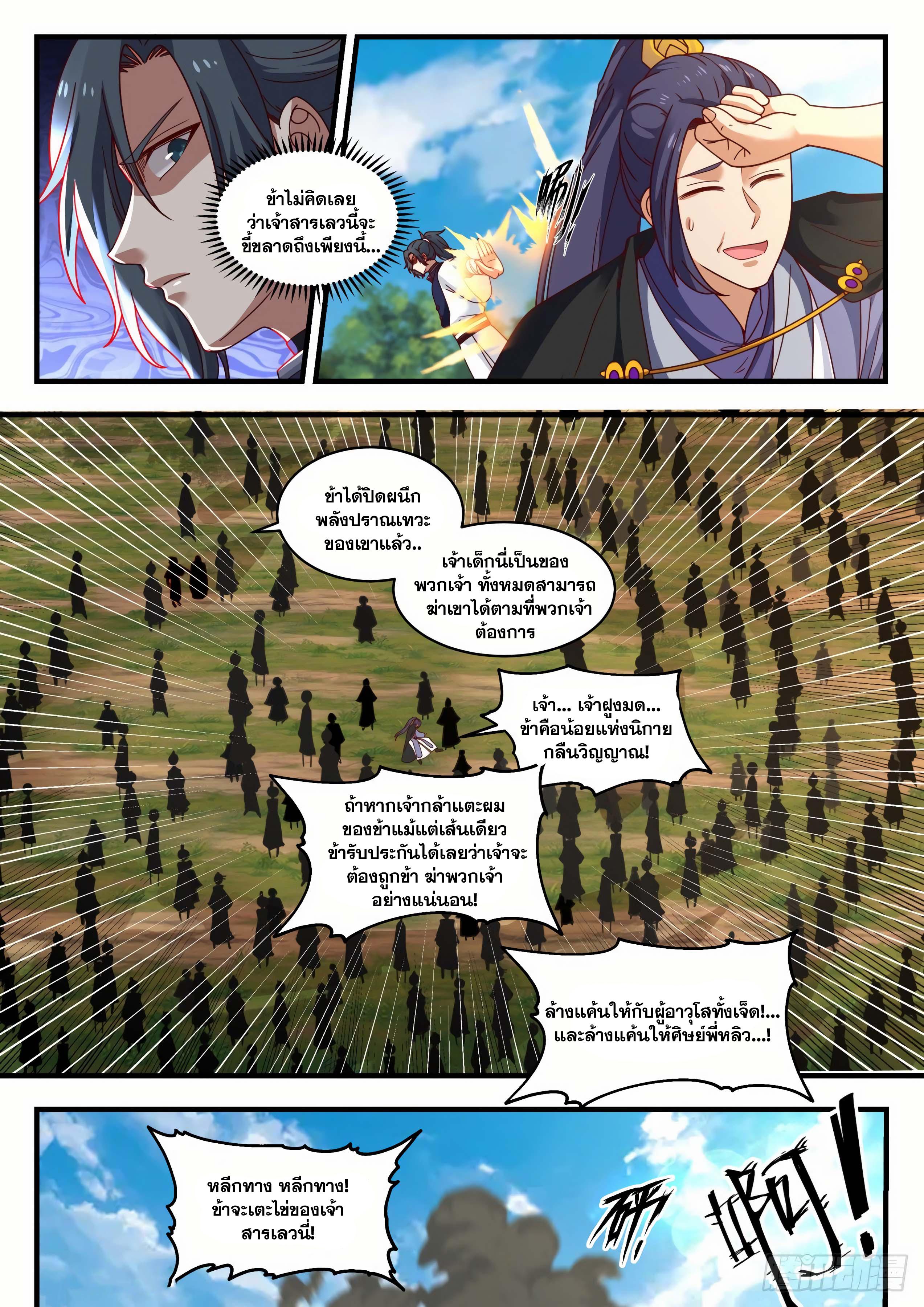 Manga-lc-com อ่านมังงะ อ่านการ์ตูน ออนไลน์ ฟรี Martial Peak ตอนที่ 1 2 3 4 5 6 7 8 9 10 11 12 13 14 ฟรี ไม่มีโฆษณา Manga-lc - อ่าน มังงะ อ่าน การ์ตูน ออนไลน์ อ่านมังงะ ฟรี