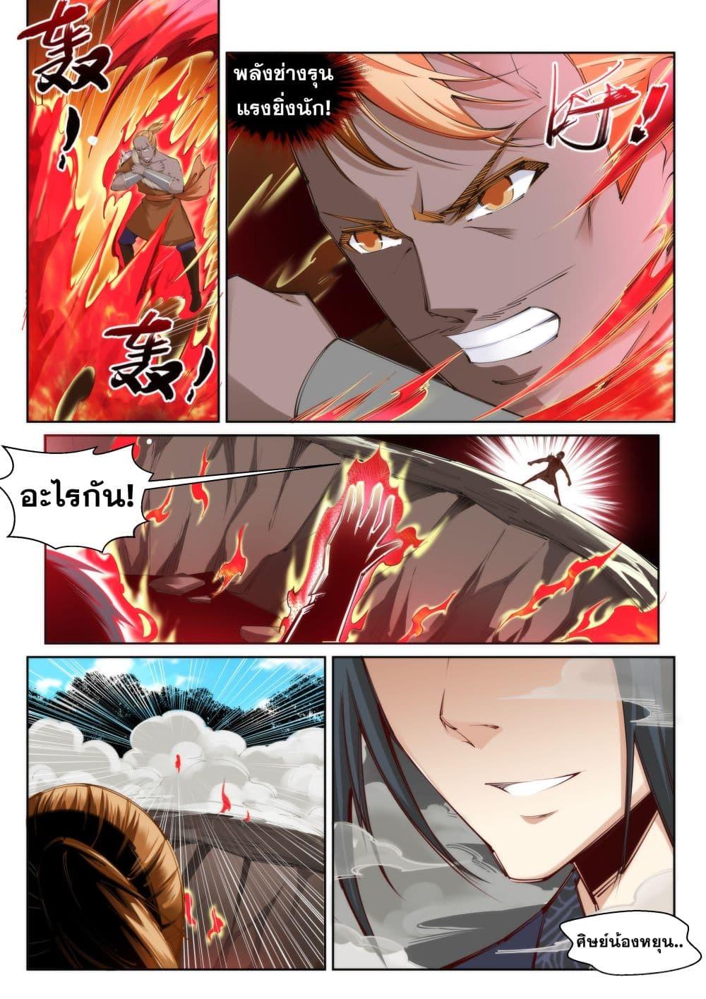 Manga-lc-com อ่านมังงะ อ่านการ์ตูน ออนไลน์ ฟรี Against the Gods ตอนที่ 1 2 3 4 5 6 7 8 9 10 11 12 13 14 ฟรี ไม่มีโฆษณา Manga-lc - อ่าน มังงะ อ่าน การ์ตูน ออนไลน์ อ่านมังงะ ฟรี