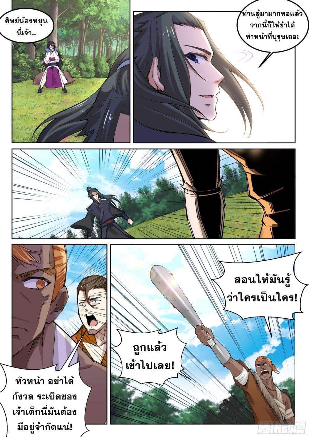 Manga-lc-com อ่านมังงะ อ่านการ์ตูน ออนไลน์ ฟรี Against the Gods ตอนที่ 1 2 3 4 5 6 7 8 9 10 11 12 13 14 ฟรี ไม่มีโฆษณา Manga-lc - อ่าน มังงะ อ่าน การ์ตูน ออนไลน์ อ่านมังงะ ฟรี