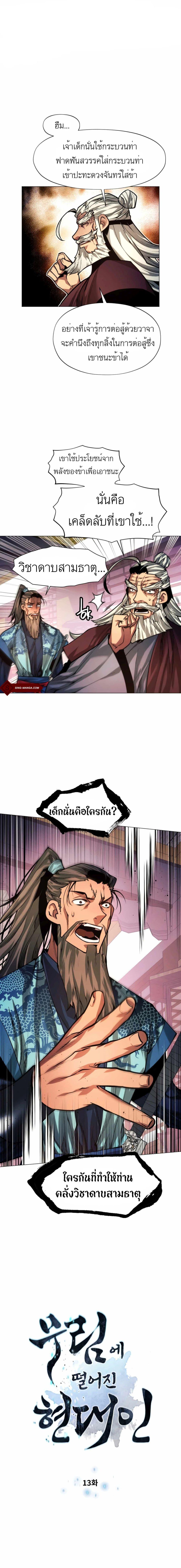 Manga-lc-com อ่านมังงะ อ่านการ์ตูน ออนไลน์ ฟรี A Modern Man Who Got Transmigrated Into the Murim World ตอนที่ 1 2 3 4 5 6 7 8 9 10 11 12 13 14 ฟรี ไม่มีโฆษณา Manga-lc - อ่าน มังงะ อ่าน การ์ตูน ออนไลน์ อ่านมังงะ ฟรี