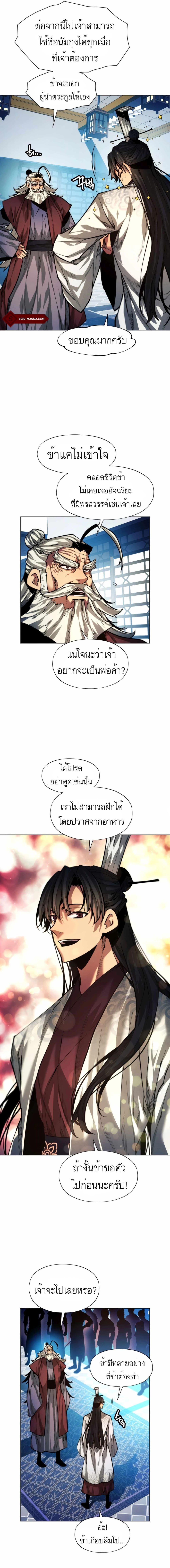 Manga-lc-com อ่านมังงะ อ่านการ์ตูน ออนไลน์ ฟรี A Modern Man Who Got Transmigrated Into the Murim World ตอนที่ 1 2 3 4 5 6 7 8 9 10 11 12 13 14 ฟรี ไม่มีโฆษณา Manga-lc - อ่าน มังงะ อ่าน การ์ตูน ออนไลน์ อ่านมังงะ ฟรี