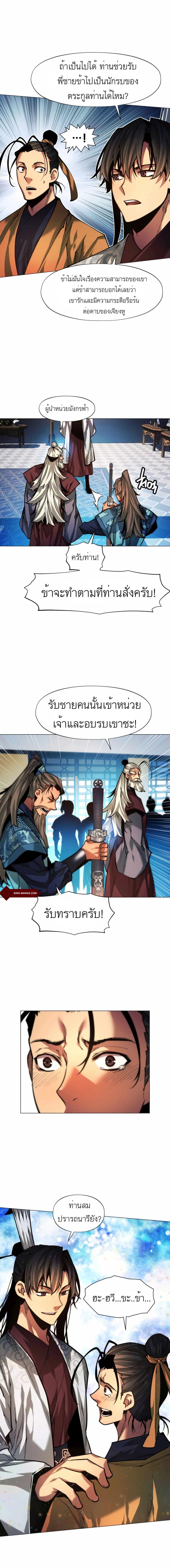 Manga-lc-com อ่านมังงะ อ่านการ์ตูน ออนไลน์ ฟรี A Modern Man Who Got Transmigrated Into the Murim World ตอนที่ 1 2 3 4 5 6 7 8 9 10 11 12 13 14 ฟรี ไม่มีโฆษณา Manga-lc - อ่าน มังงะ อ่าน การ์ตูน ออนไลน์ อ่านมังงะ ฟรี