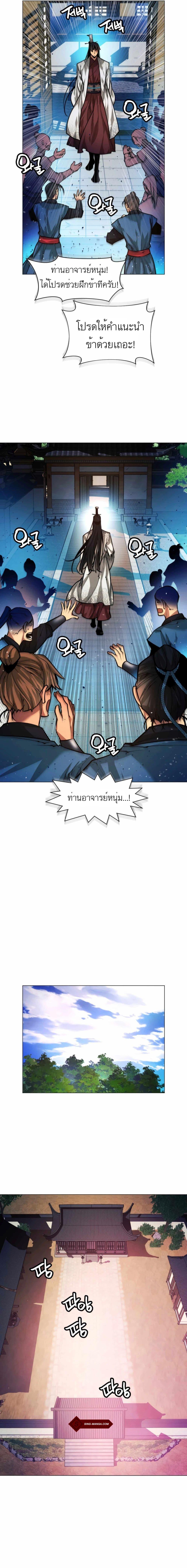 Manga-lc-com อ่านมังงะ อ่านการ์ตูน ออนไลน์ ฟรี A Modern Man Who Got Transmigrated Into the Murim World ตอนที่ 1 2 3 4 5 6 7 8 9 10 11 12 13 14 ฟรี ไม่มีโฆษณา Manga-lc - อ่าน มังงะ อ่าน การ์ตูน ออนไลน์ อ่านมังงะ ฟรี