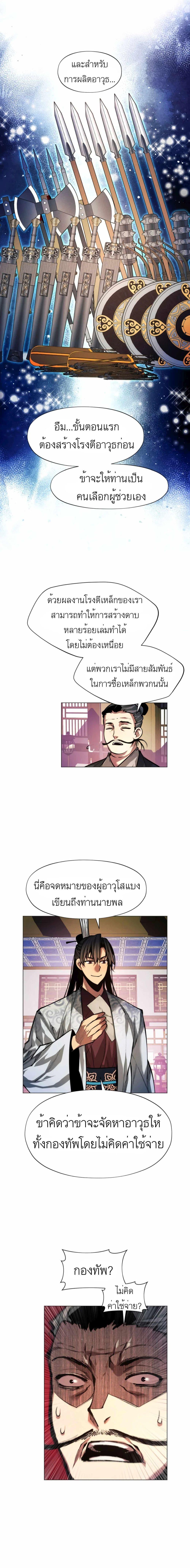 Manga-lc-com อ่านมังงะ อ่านการ์ตูน ออนไลน์ ฟรี A Modern Man Who Got Transmigrated Into the Murim World ตอนที่ 1 2 3 4 5 6 7 8 9 10 11 12 13 14 ฟรี ไม่มีโฆษณา Manga-lc - อ่าน มังงะ อ่าน การ์ตูน ออนไลน์ อ่านมังงะ ฟรี