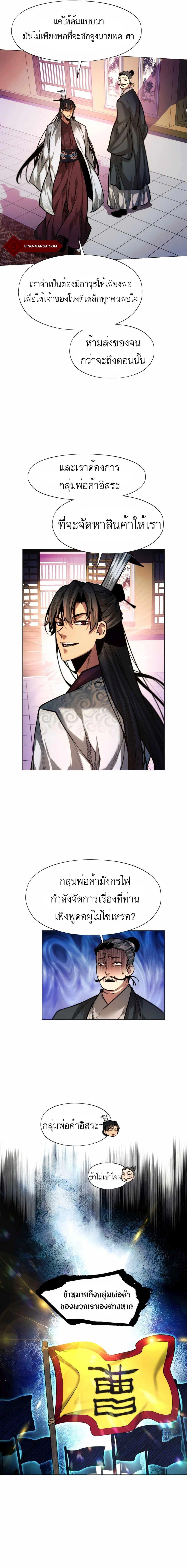 Manga-lc-com อ่านมังงะ อ่านการ์ตูน ออนไลน์ ฟรี A Modern Man Who Got Transmigrated Into the Murim World ตอนที่ 1 2 3 4 5 6 7 8 9 10 11 12 13 14 ฟรี ไม่มีโฆษณา Manga-lc - อ่าน มังงะ อ่าน การ์ตูน ออนไลน์ อ่านมังงะ ฟรี