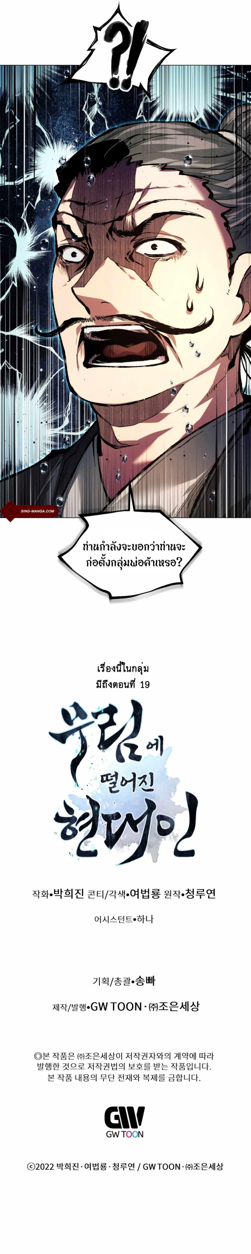 Manga-lc-com อ่านมังงะ อ่านการ์ตูน ออนไลน์ ฟรี A Modern Man Who Got Transmigrated Into the Murim World ตอนที่ 1 2 3 4 5 6 7 8 9 10 11 12 13 14 ฟรี ไม่มีโฆษณา Manga-lc - อ่าน มังงะ อ่าน การ์ตูน ออนไลน์ อ่านมังงะ ฟรี