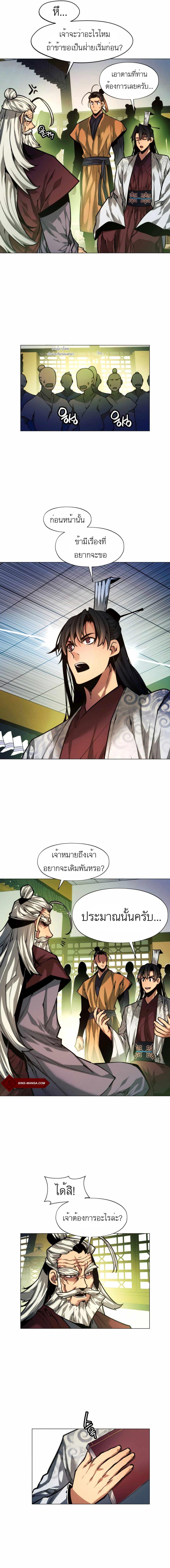 Manga-lc-com อ่านมังงะ อ่านการ์ตูน ออนไลน์ ฟรี A Modern Man Who Got Transmigrated Into the Murim World ตอนที่ 1 2 3 4 5 6 7 8 9 10 11 12 13 14 ฟรี ไม่มีโฆษณา Manga-lc - อ่าน มังงะ อ่าน การ์ตูน ออนไลน์ อ่านมังงะ ฟรี